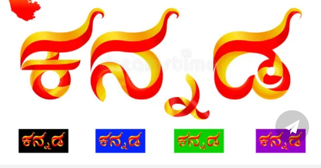 ramkannada.com